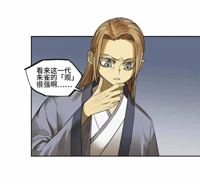 第412话 第三卷 96 荥阳 第17页