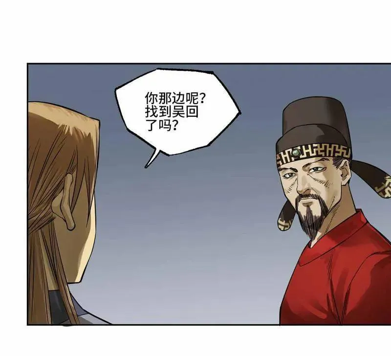 第412话 第三卷 96 荥阳 第18页