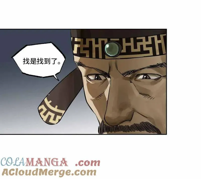 第412话 第三卷 96 荥阳 第19页
