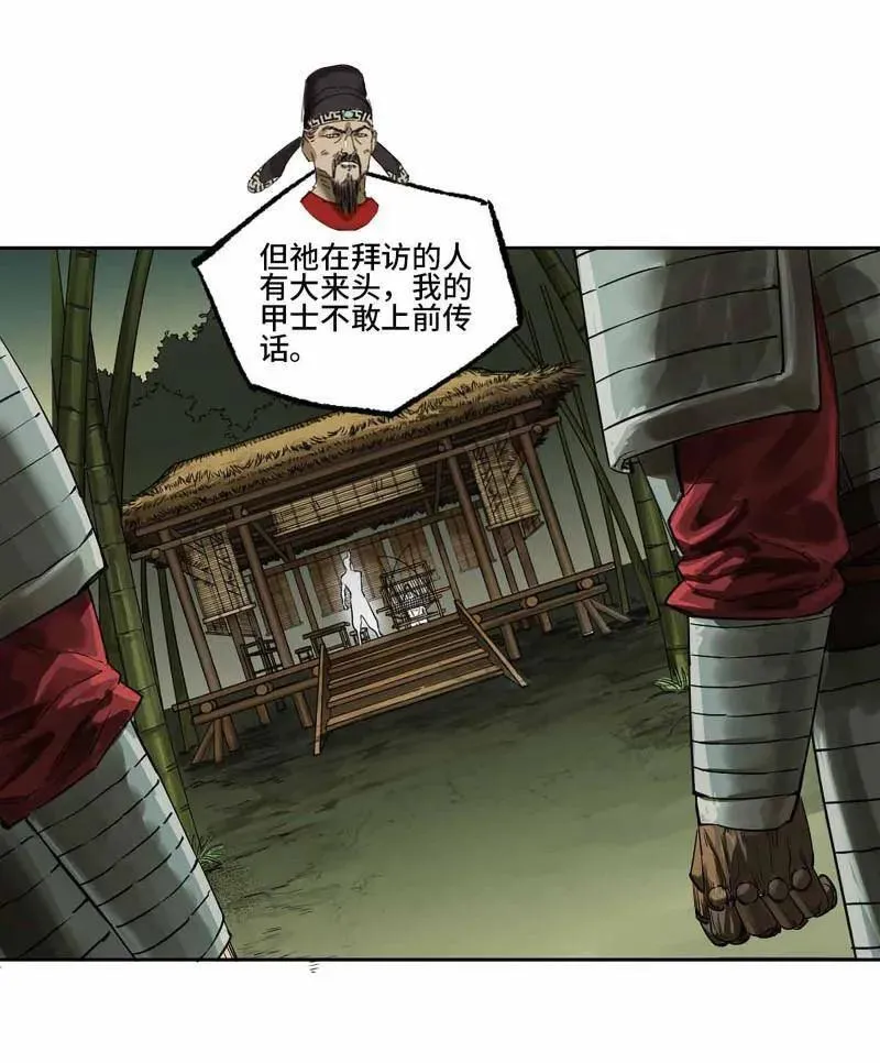 第412话 第三卷 96 荥阳 第20页