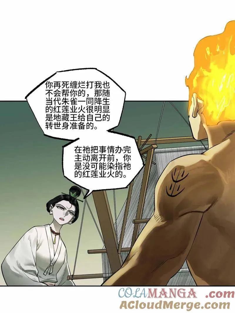 第412话 第三卷 96 荥阳 第22页