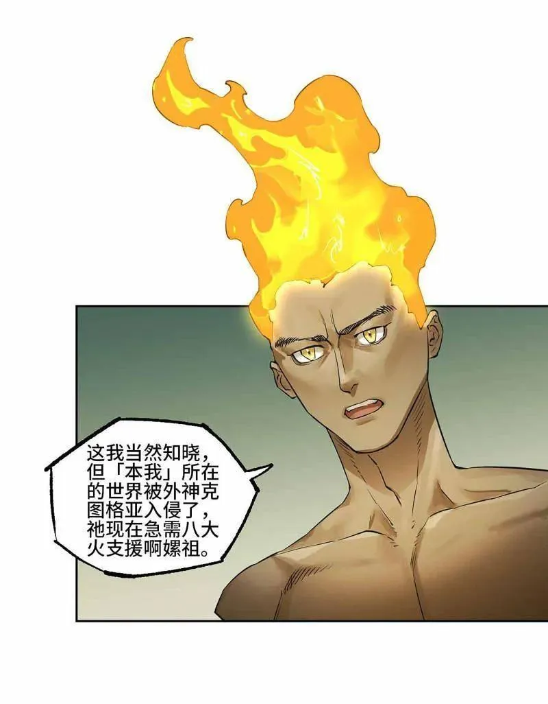 第412话 第三卷 96 荥阳 第24页