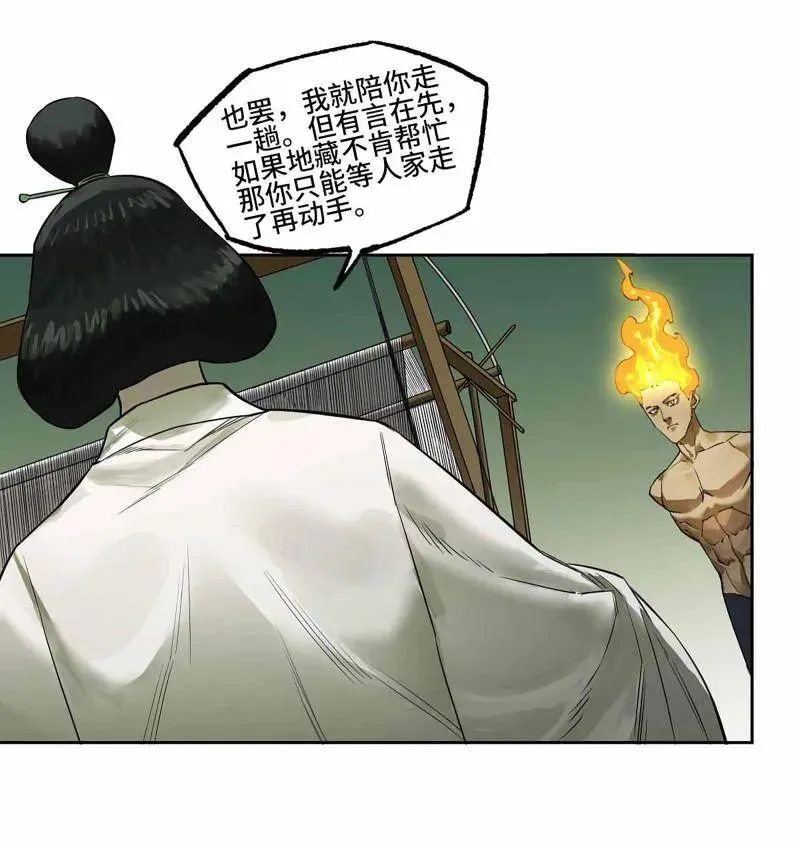 第412话 第三卷 96 荥阳 第26页