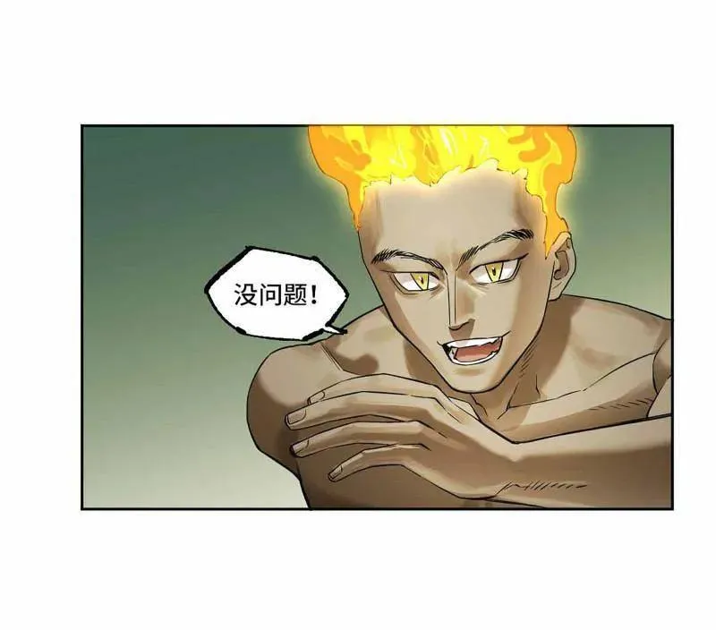 第412话 第三卷 96 荥阳 第27页