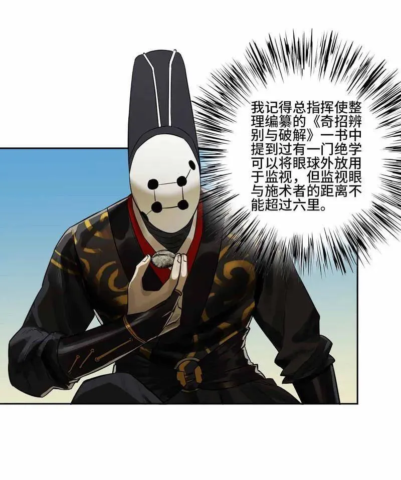 第412话 第三卷 96 荥阳 第30页
