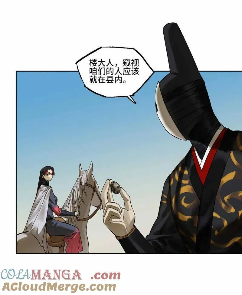 第412话 第三卷 96 荥阳 第31页