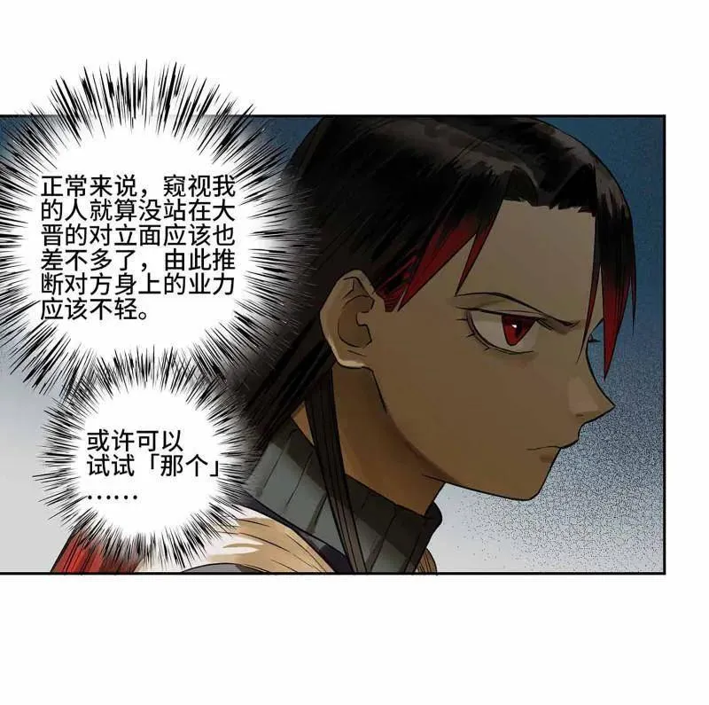 第412话 第三卷 96 荥阳 第33页