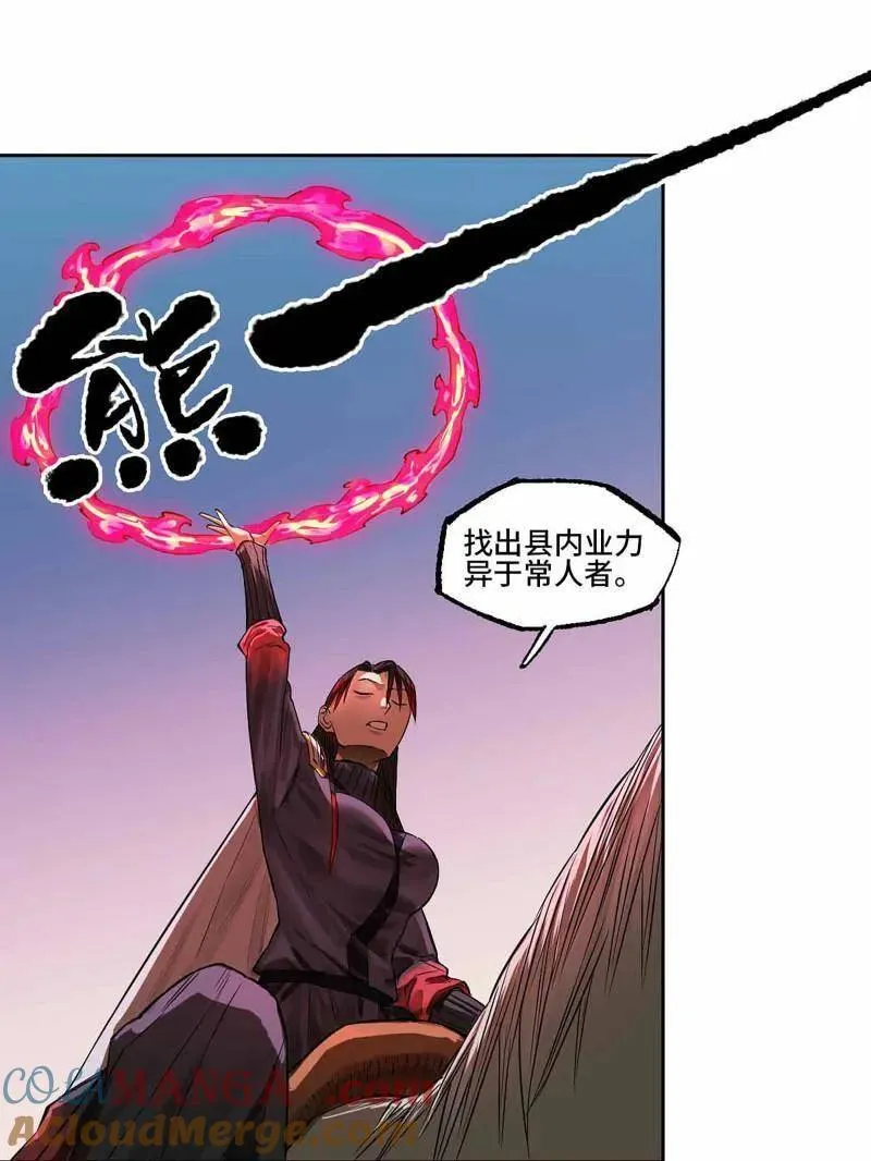 第412话 第三卷 96 荥阳 第34页