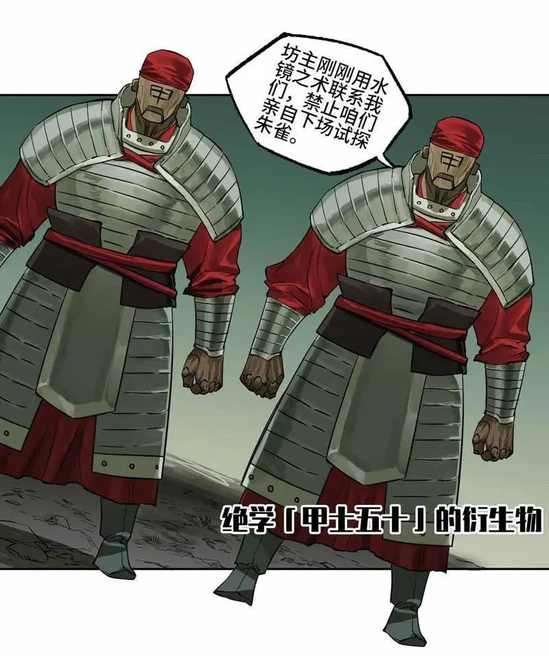 第412话 第三卷 96 荥阳 第44页