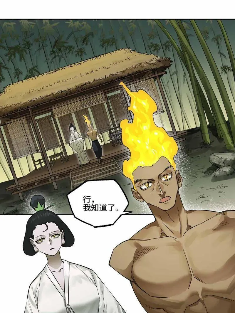 第412话 第三卷 96 荥阳 第45页