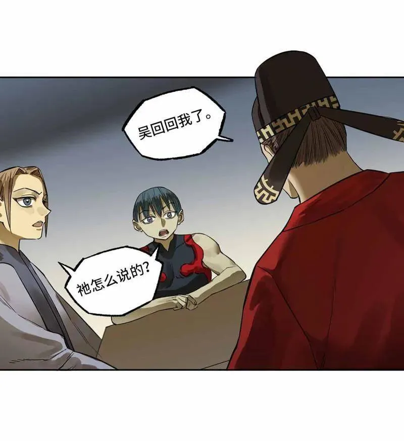 第412话 第三卷 96 荥阳 第47页