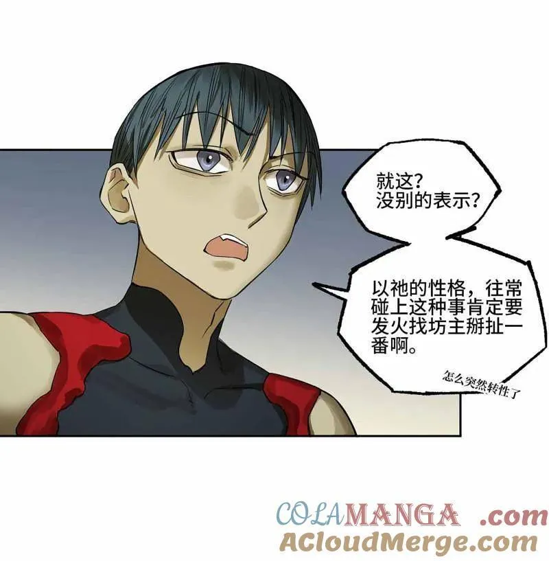 第412话 第三卷 96 荥阳 第49页