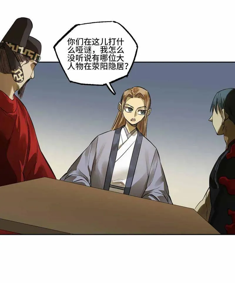 第412话 第三卷 96 荥阳 第51页