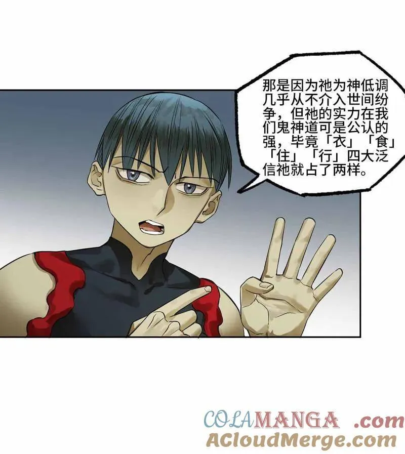 第412话 第三卷 96 荥阳 第52页