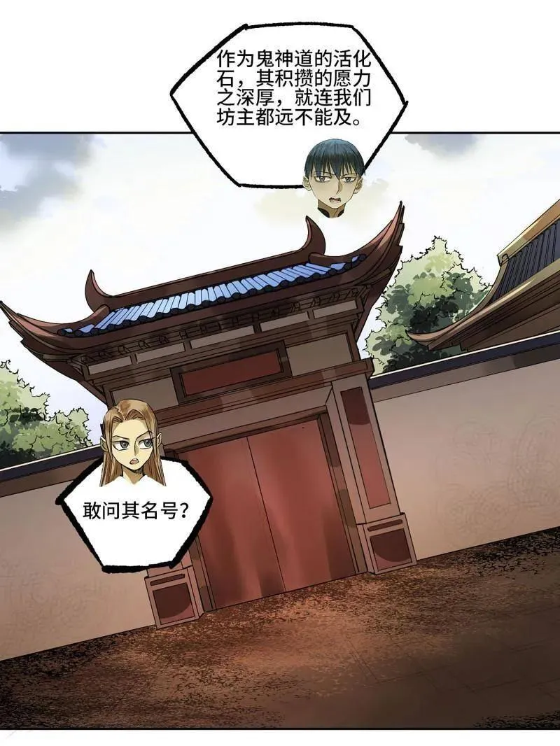 第412话 第三卷 96 荥阳 第53页