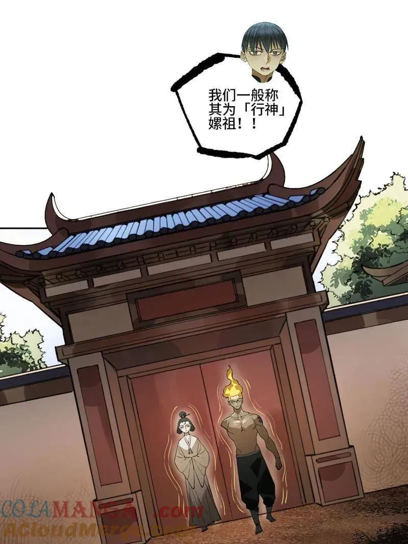 第412话 第三卷 96 荥阳 第55页