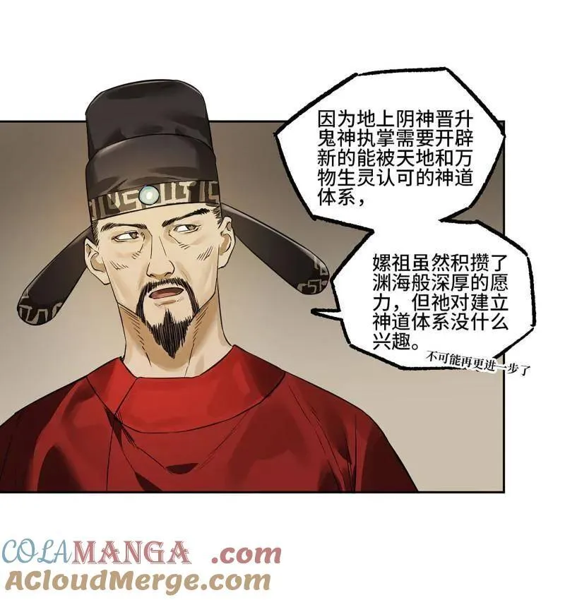 第412话 第三卷 96 荥阳 第58页