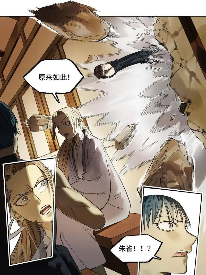 第412话 第三卷 96 荥阳 第59页
