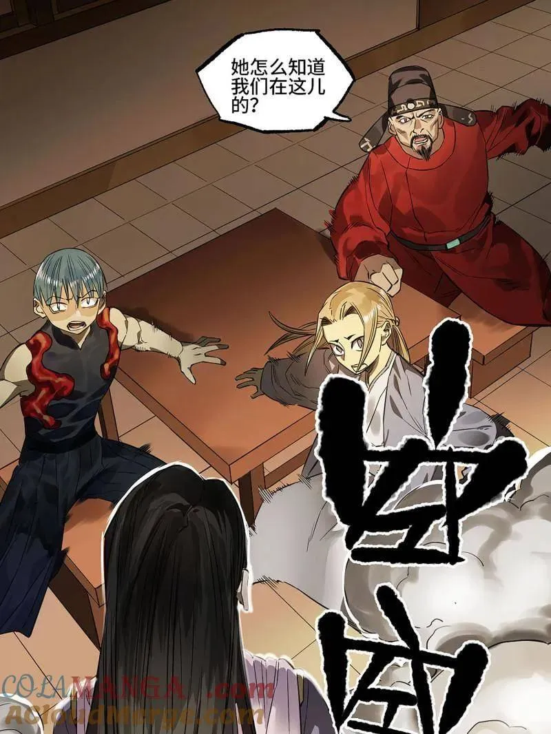 第412话 第三卷 96 荥阳 第61页