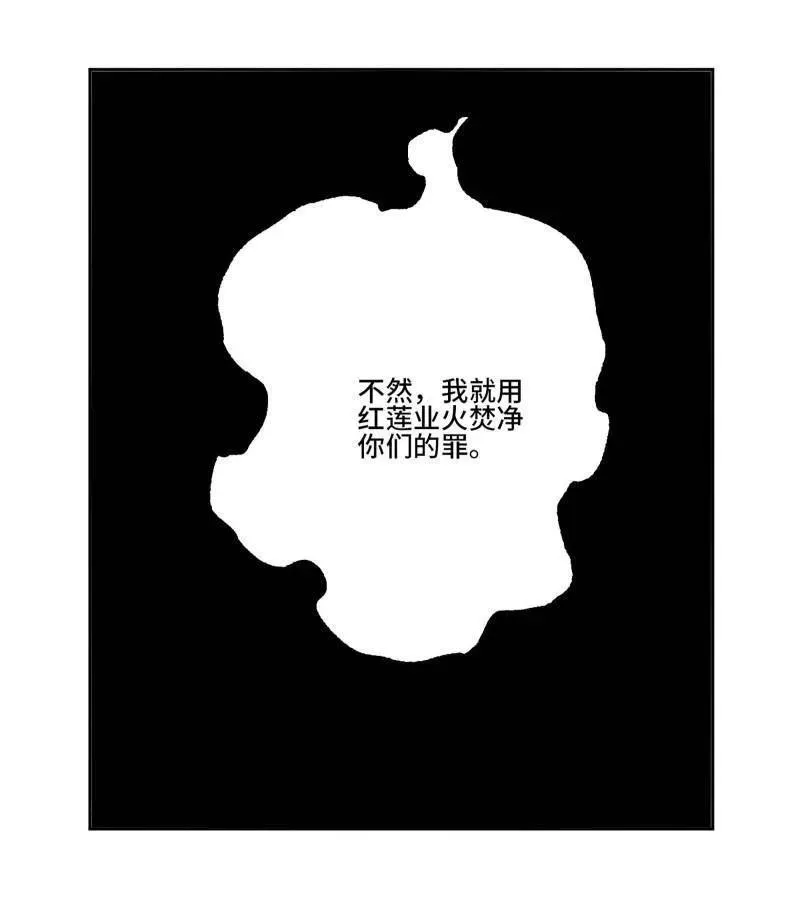 第412话 第三卷 96 荥阳 第66页
