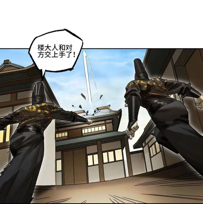 第413话 第三卷 97 咫尺天涯 第3页