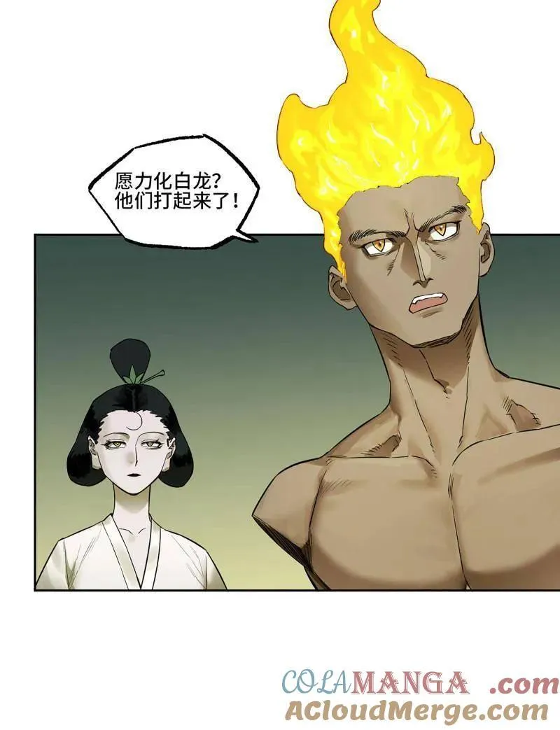 第413话 第三卷 97 咫尺天涯 第4页