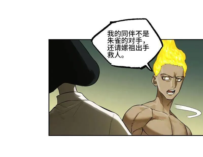 第413话 第三卷 97 咫尺天涯 第5页