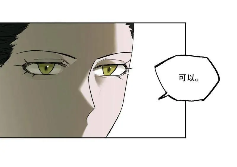 第413话 第三卷 97 咫尺天涯 第6页