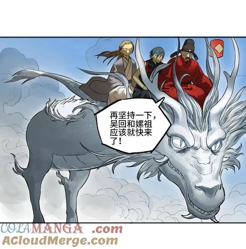 第413话 第三卷 97 咫尺天涯 第7页