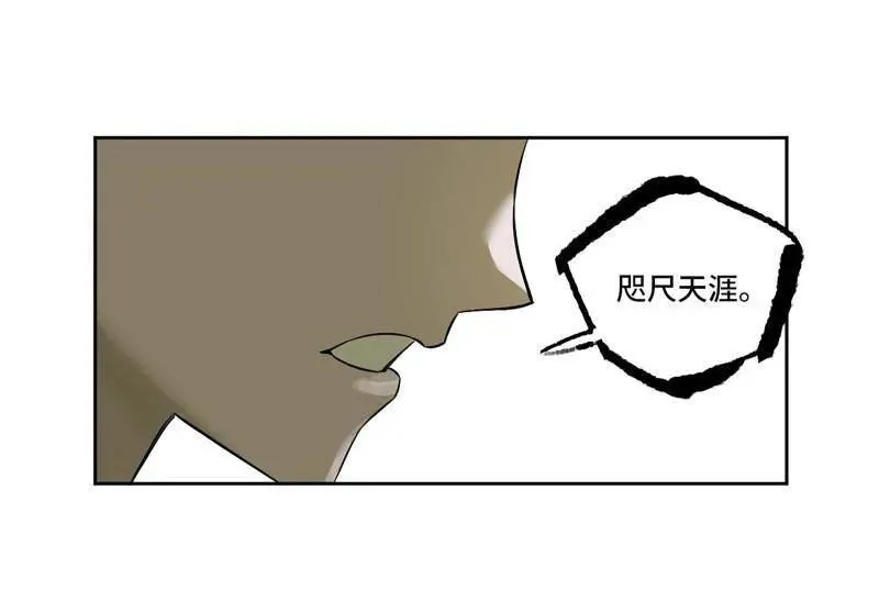 第413话 第三卷 97 咫尺天涯 第20页