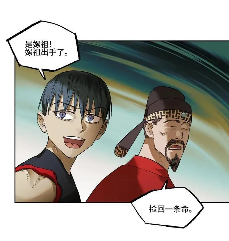 第413话 第三卷 97 咫尺天涯 第26页