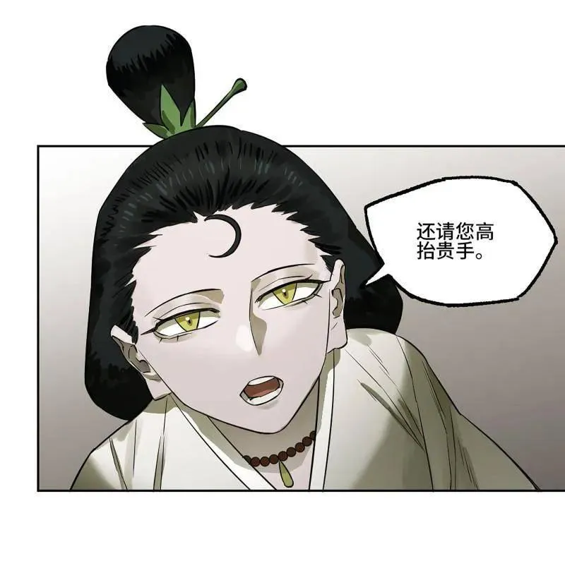 第413话 第三卷 97 咫尺天涯 第30页