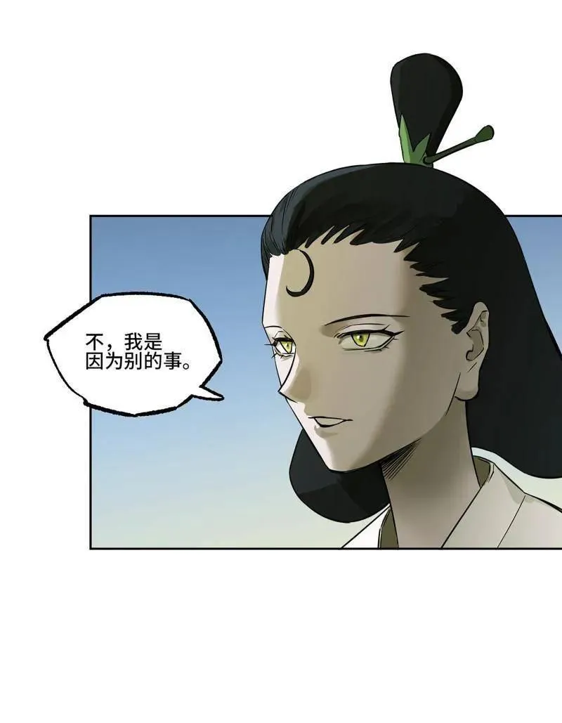 第413话 第三卷 97 咫尺天涯 第38页