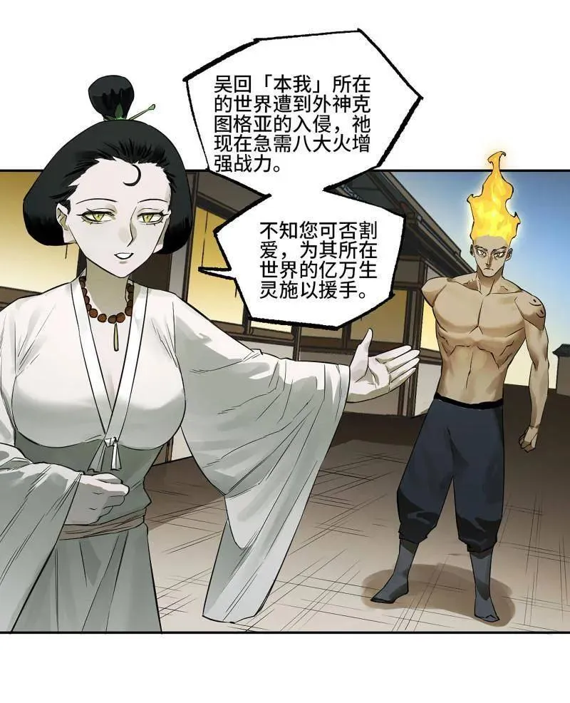 第413话 第三卷 97 咫尺天涯 第41页