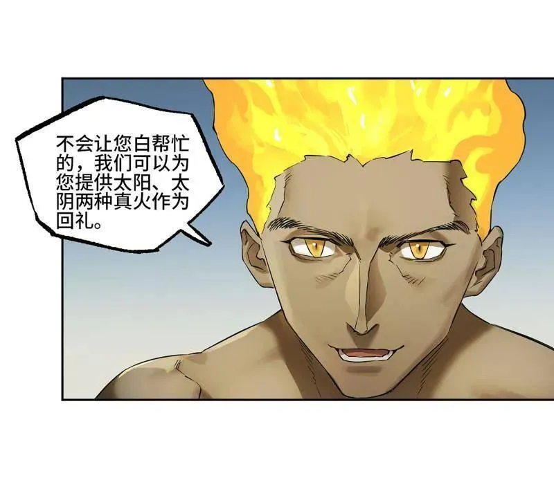 第413话 第三卷 97 咫尺天涯 第42页