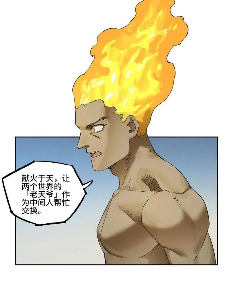 第413话 第三卷 97 咫尺天涯 第44页