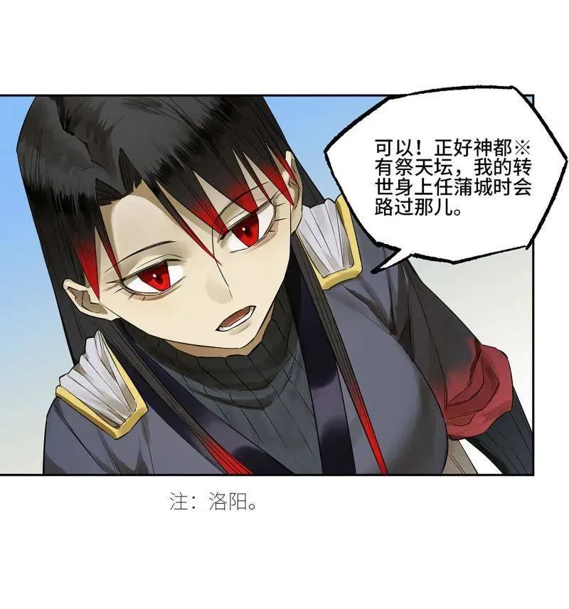 第413话 第三卷 97 咫尺天涯 第45页
