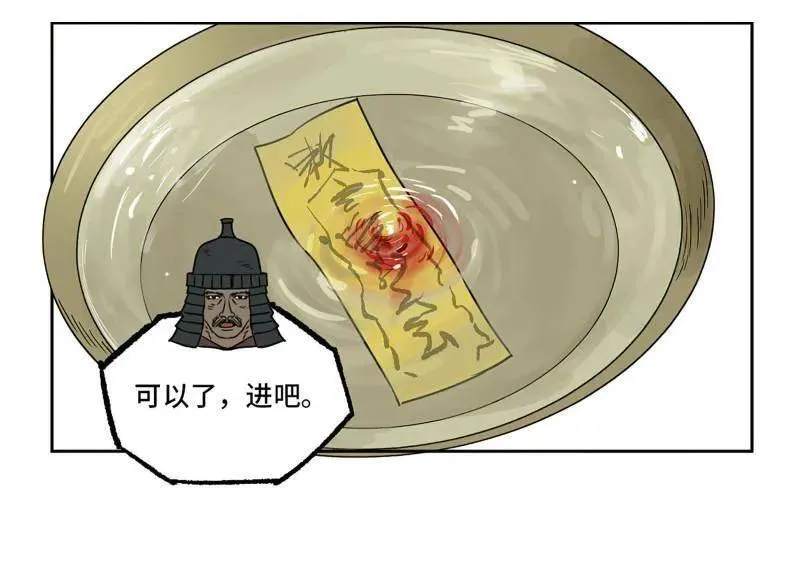第413话 第三卷 97 咫尺天涯 第50页