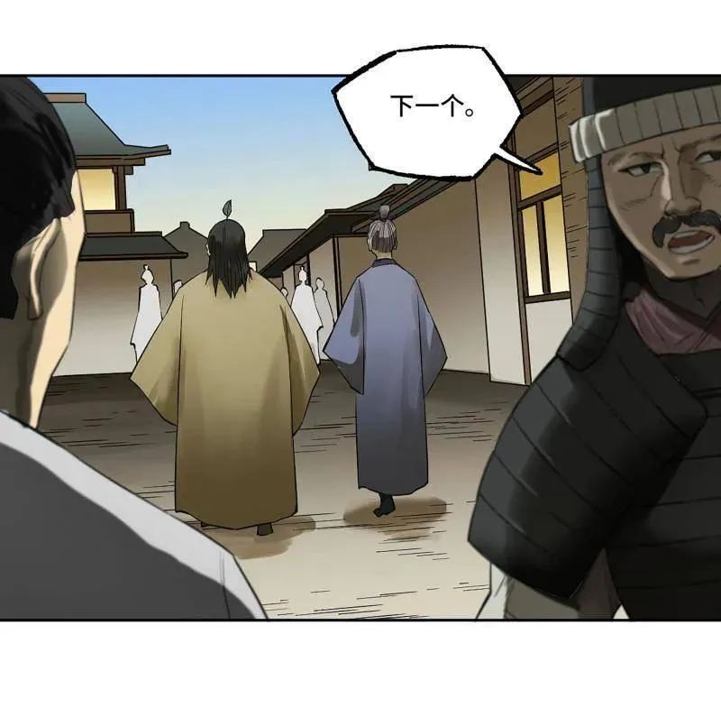 第413话 第三卷 97 咫尺天涯 第51页