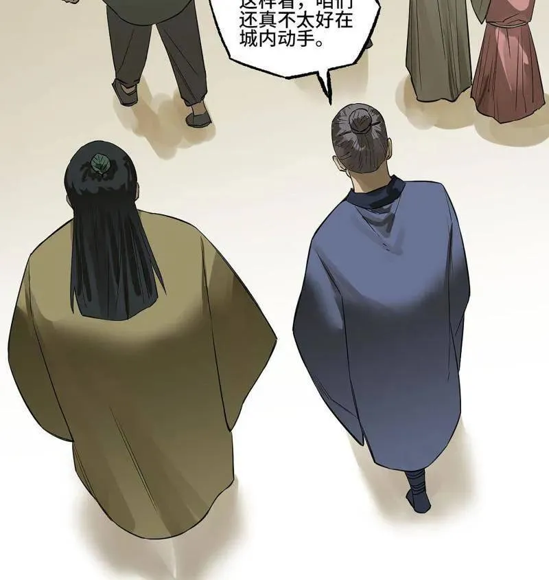 第413话 第三卷 97 咫尺天涯 第54页