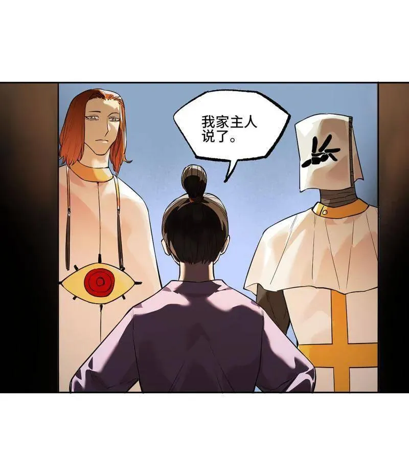 第413话 第三卷 97 咫尺天涯 第56页