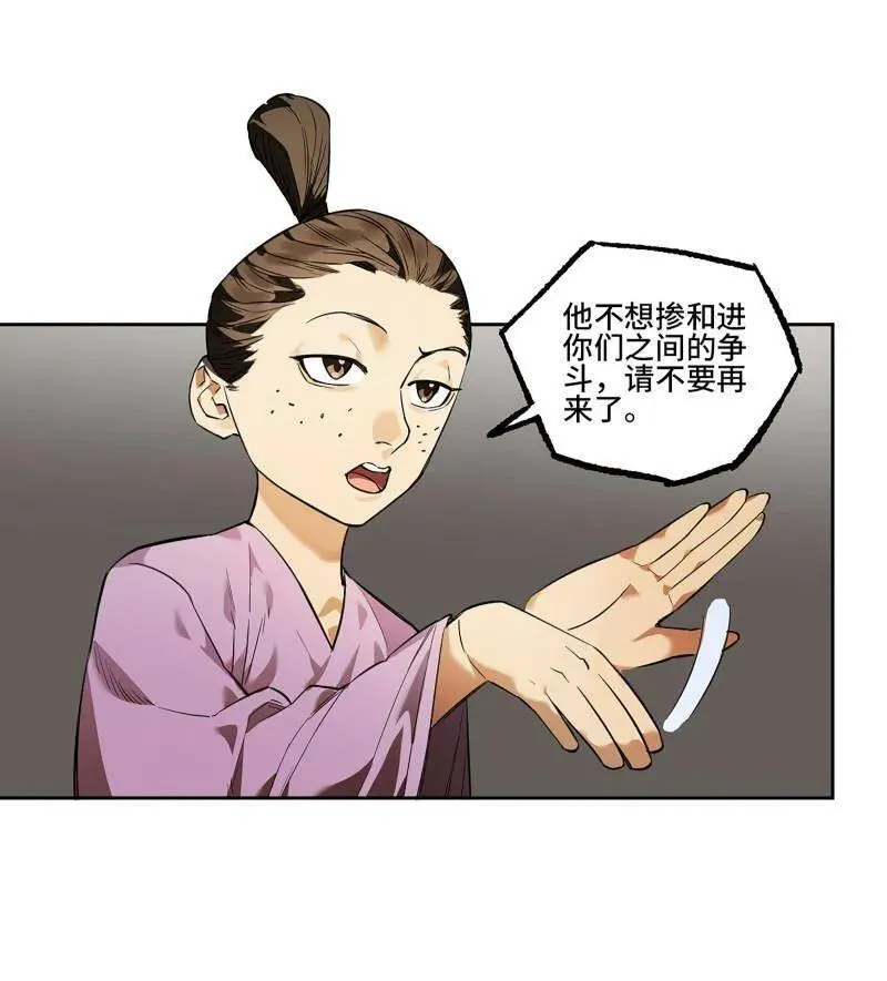 第413话 第三卷 97 咫尺天涯 第57页