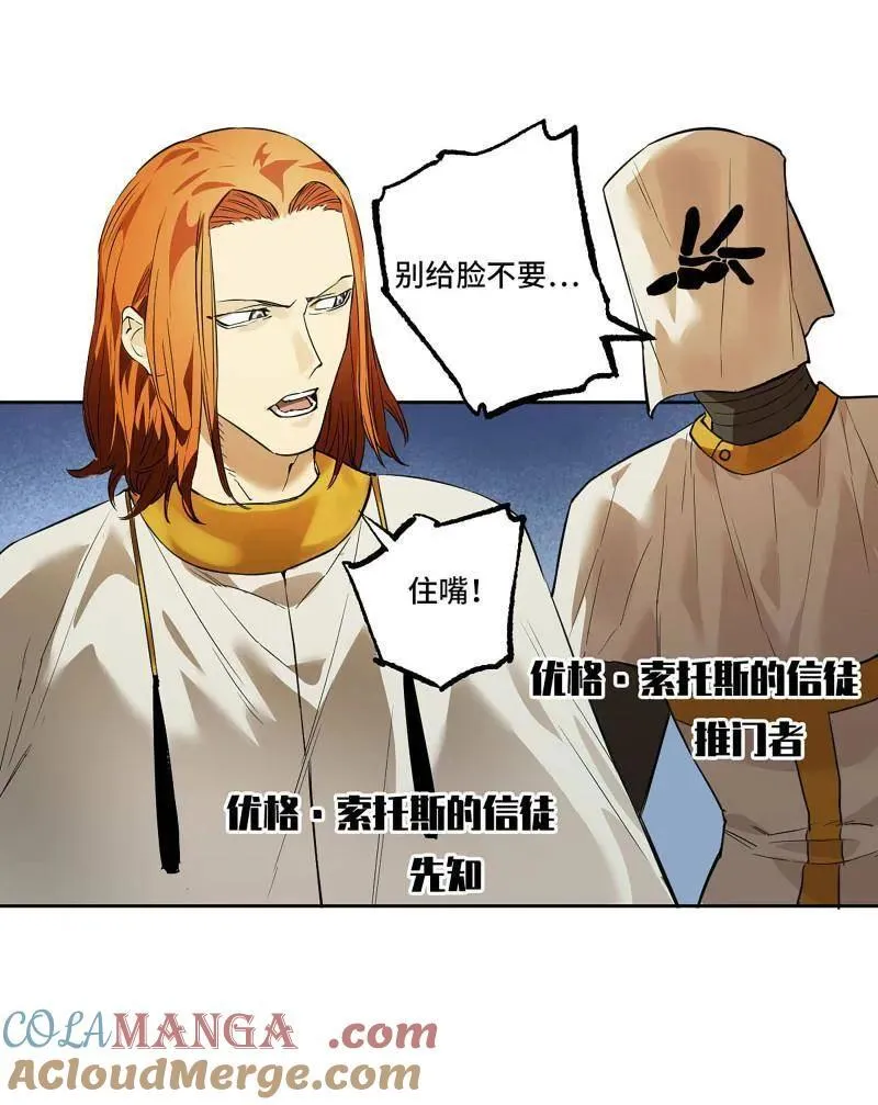 第413话 第三卷 97 咫尺天涯 第58页