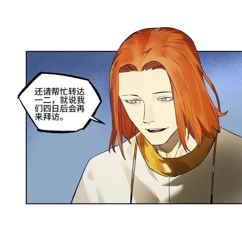 第413话 第三卷 97 咫尺天涯 第59页