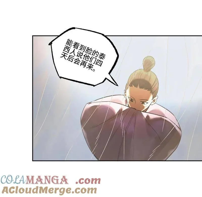 第413话 第三卷 97 咫尺天涯 第64页