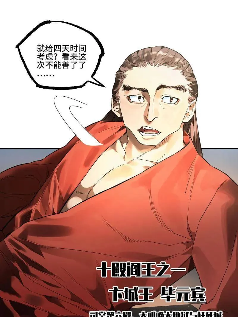 第413话 第三卷 97 咫尺天涯 第65页