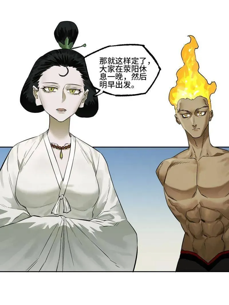 第414话 第三卷 98 各方动向 第3页