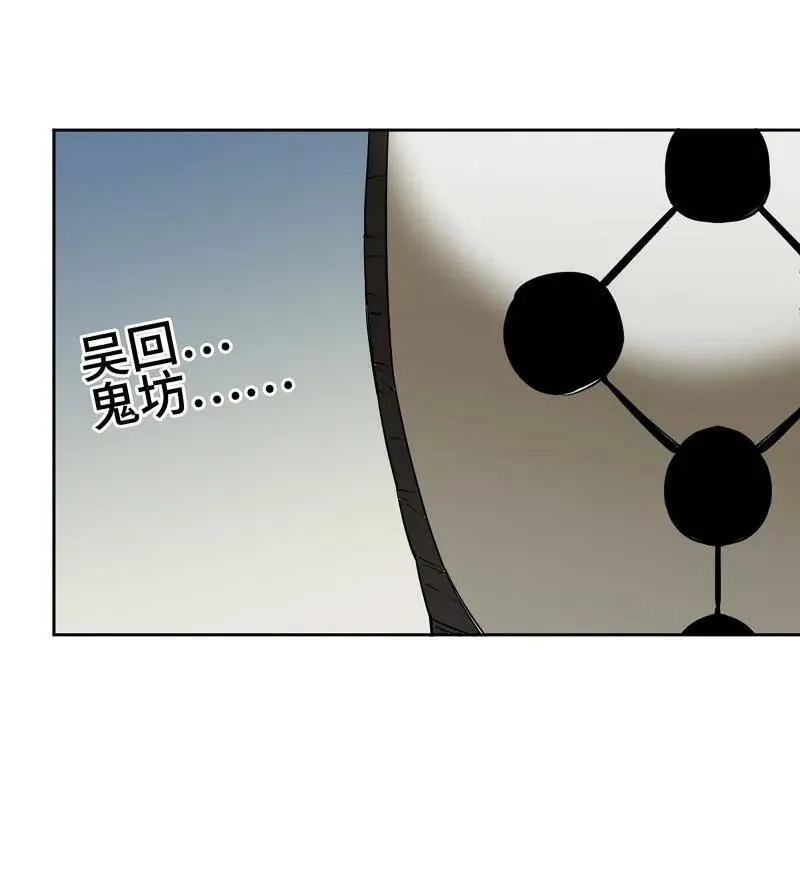 第414话 第三卷 98 各方动向 第5页