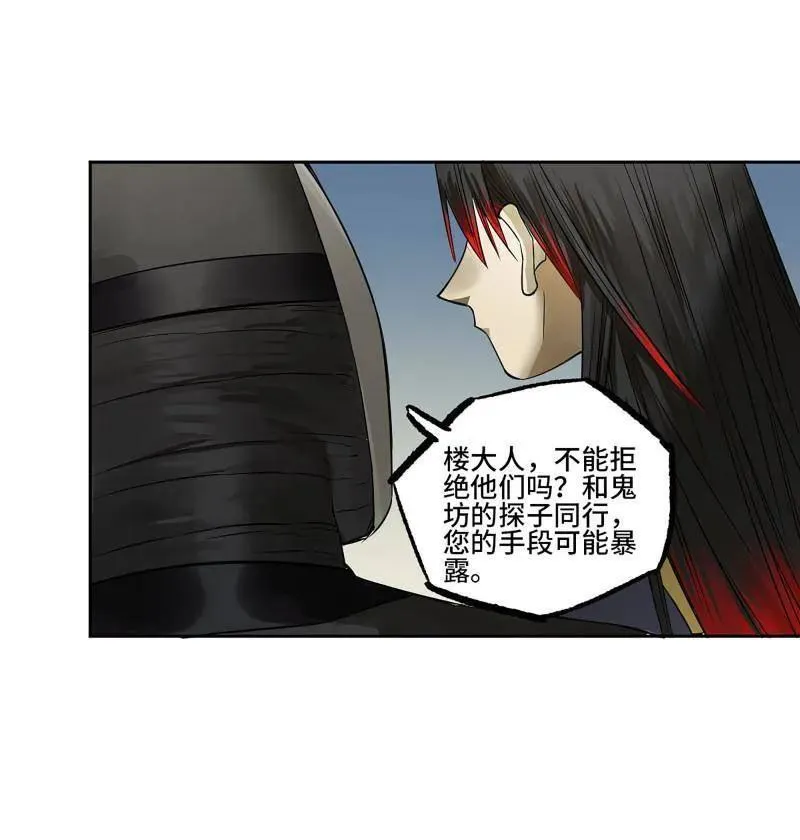 第414话 第三卷 98 各方动向 第6页