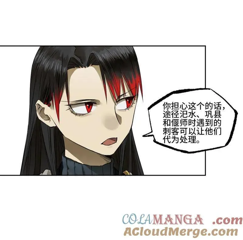 第414话 第三卷 98 各方动向 第7页